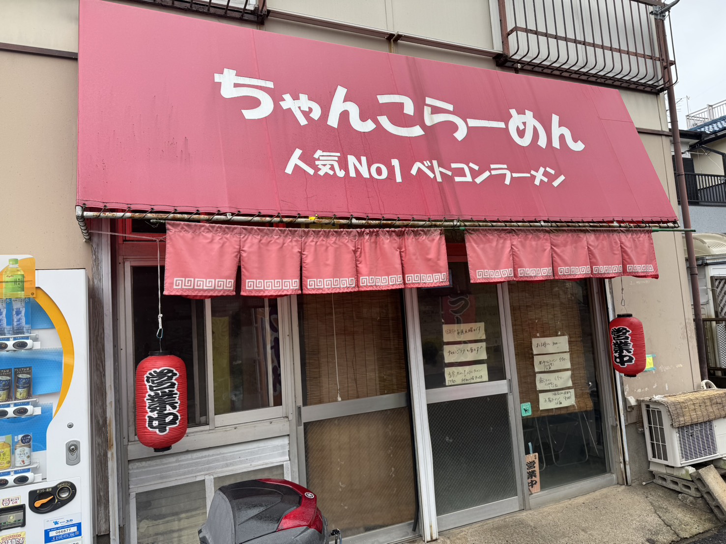 勝田台ラーメン ちゃんこらーめん 外観写真